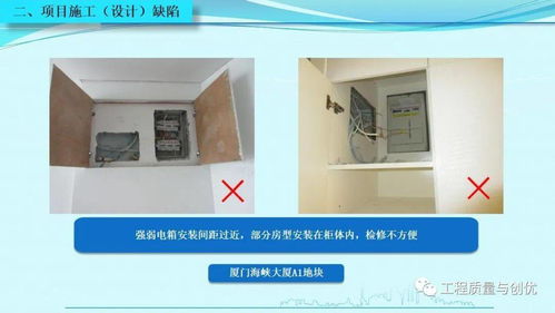 知名集團(tuán)標(biāo)桿項(xiàng)目?jī)?yōu)秀施工做法與常見設(shè)計(jì)缺陷解析（附PPT圖文模板下載）